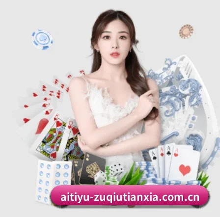 爱体育胜场 APP 界面