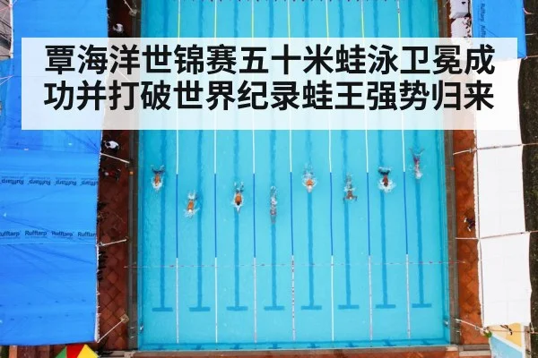 swimming race pool